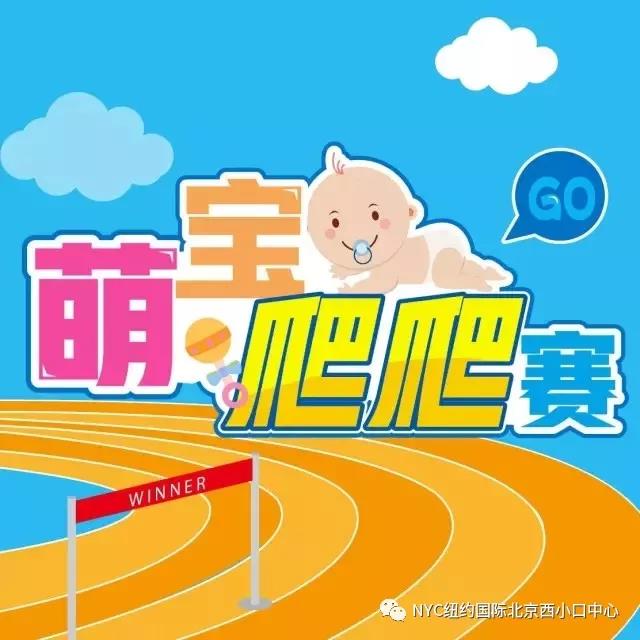 NYC紐約國際北京西小口早教中心：【6月活動預告】驕陽似火，6月活動預覽