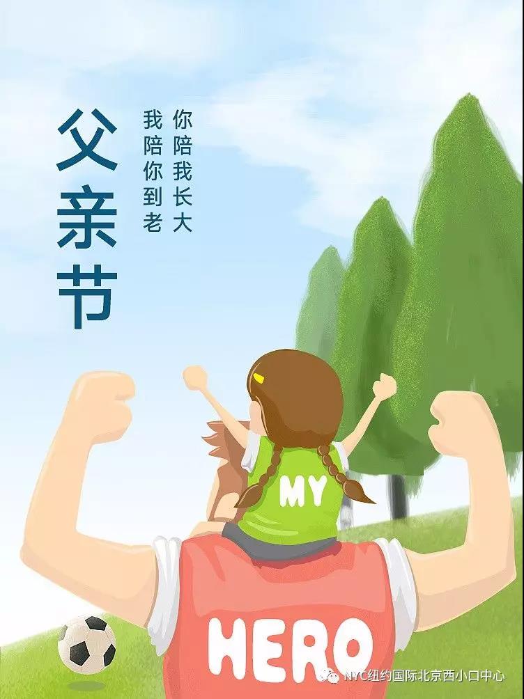 NYC紐約國際北京西小口早教中心：【6月活動預告】驕陽似火，6月活動預覽