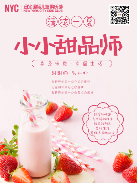nyc，紐約國際，上海早教，6月，活動預告