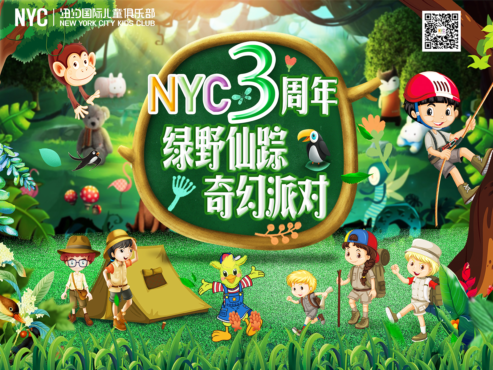 nyc，紐約國際，上海早教，6月，活動預告