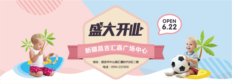 官宣 ▏NYC紐約國際早教昌吉中心6月22日盛大開業，鉅惠來襲！