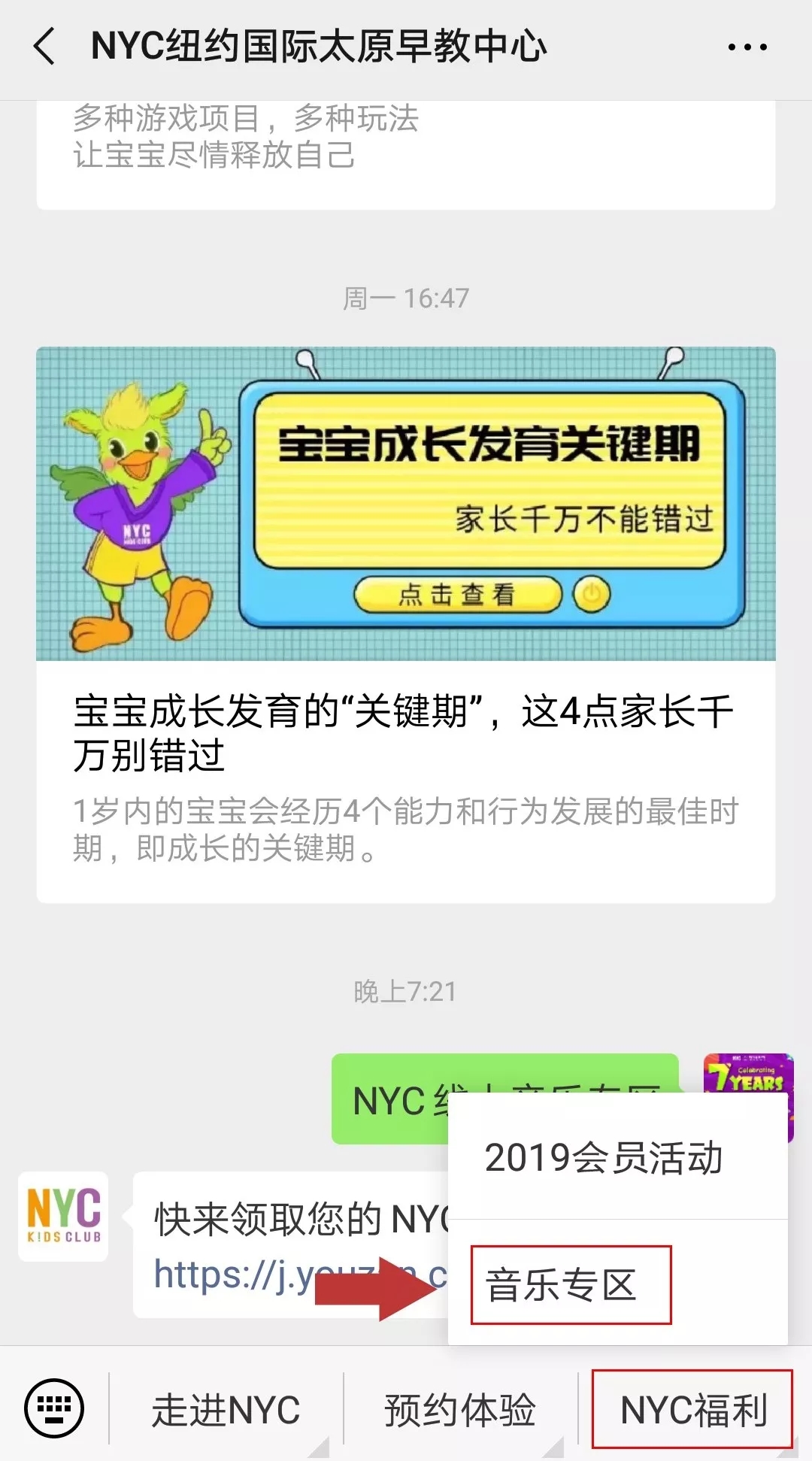 【父母學歌會】來NYC上音樂課，一起嗨不停~