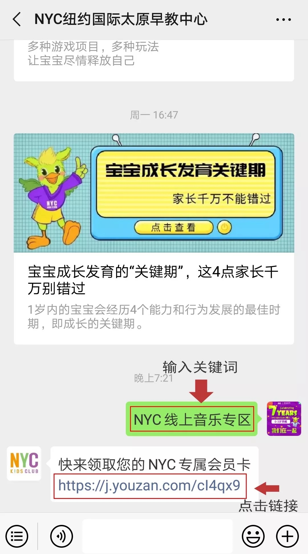 【父母學歌會】來NYC上音樂課，一起嗨不停~