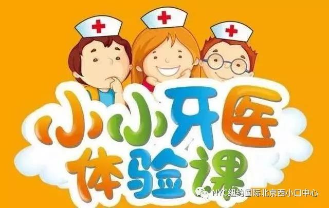 NYC紐約國際北京西小口早教中心：【7月活動預告】7月流金鑠石，NYC盡享歡樂盛宴
