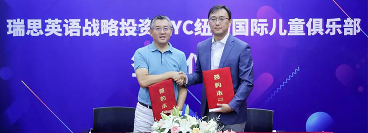 【強強聯手 順勢而為】瑞思英語戰略投資NYC紐約國際早教，共創行業佳話