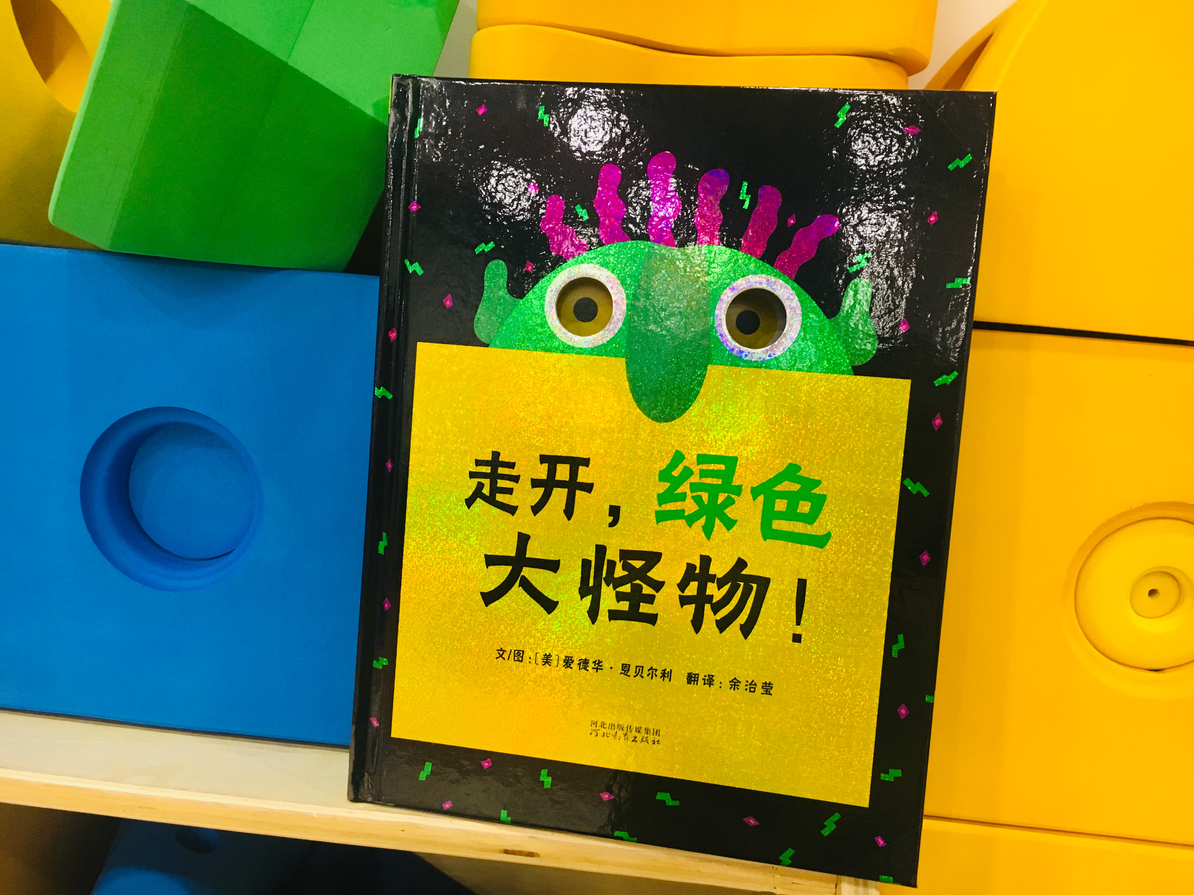 沈陽早教