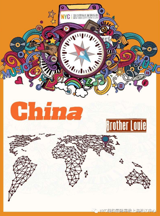 NYC,紐約國際,上海早教,課程預告