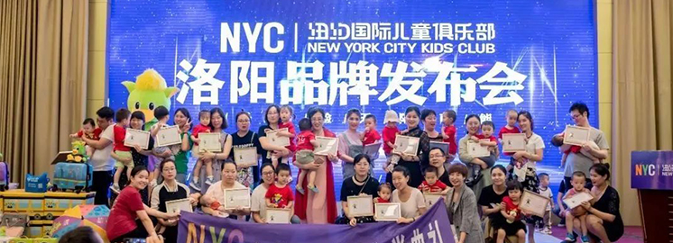 NYC紐約國際兒童俱樂部正式入駐洛陽，打造更豐富的早教體驗