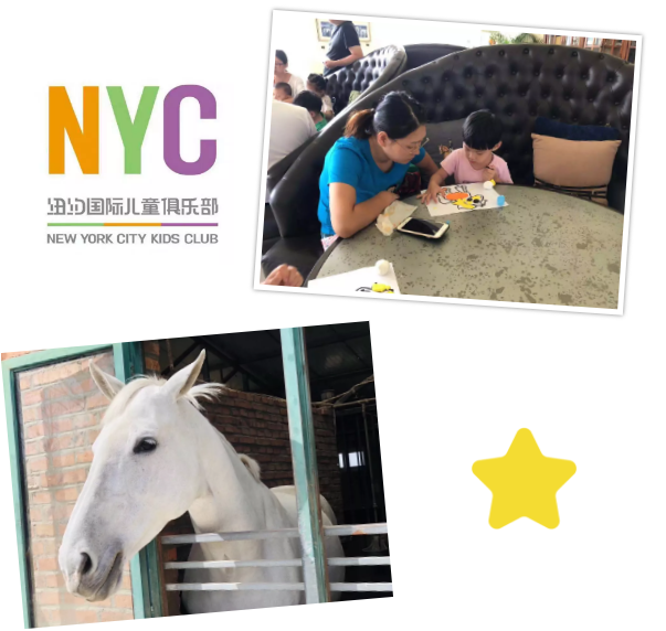 NYC紐約國際北京大興龍湖早教中心：【活動預告】小小馬術師