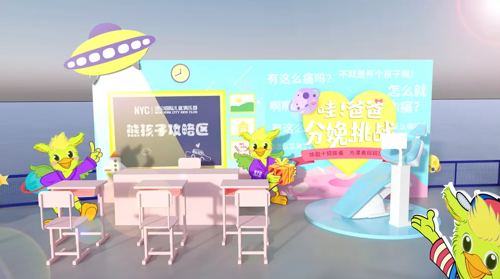 NYC，紐約國際，上海早教，上海松江早教中心，明星胡可邀您一起體驗這場夏季狂歡！