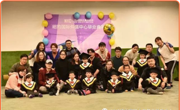 NYC紐約國際上海莘莊早教中心