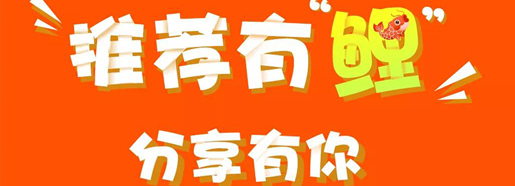 推薦有“鯉” 分享有你 ‖ NYC四重好禮燃爆開學季
