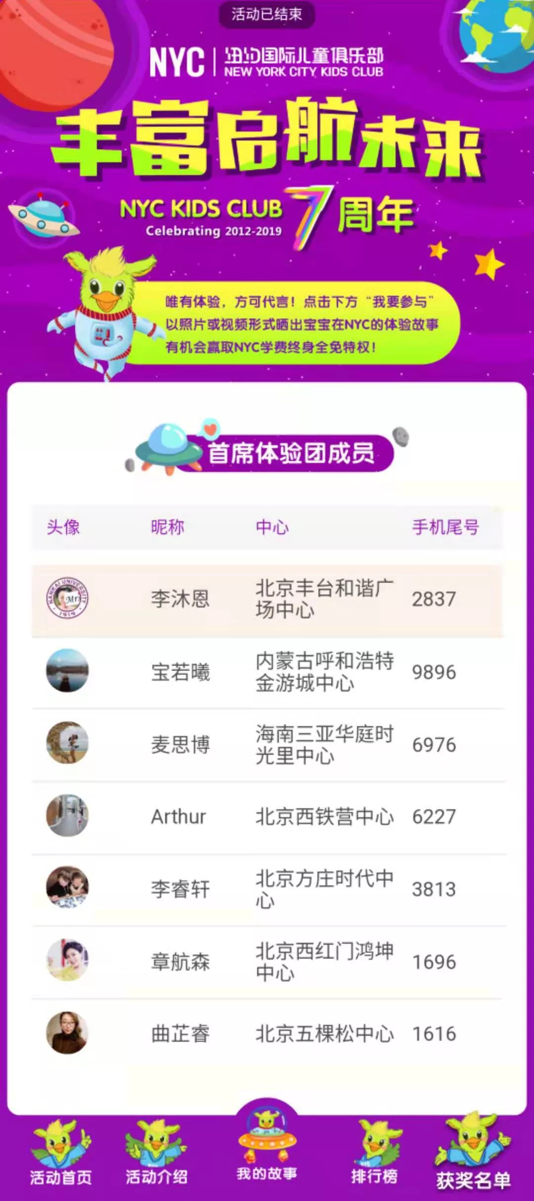 【重磅來襲】明星胡可邀您一起體驗這場夏季狂歡！