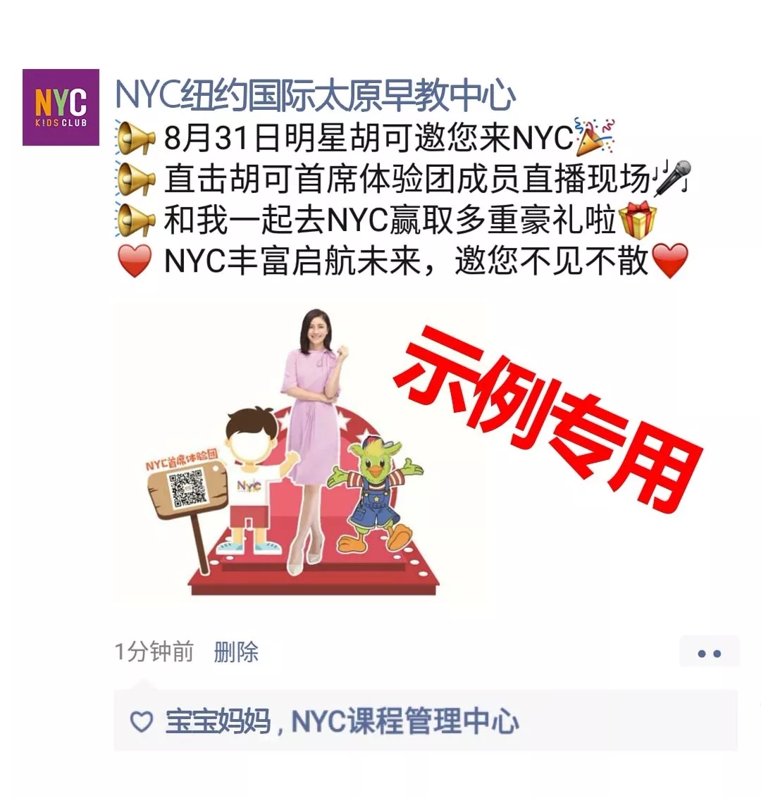 【重磅來襲】明星胡可邀您一起體驗這場夏季狂歡！