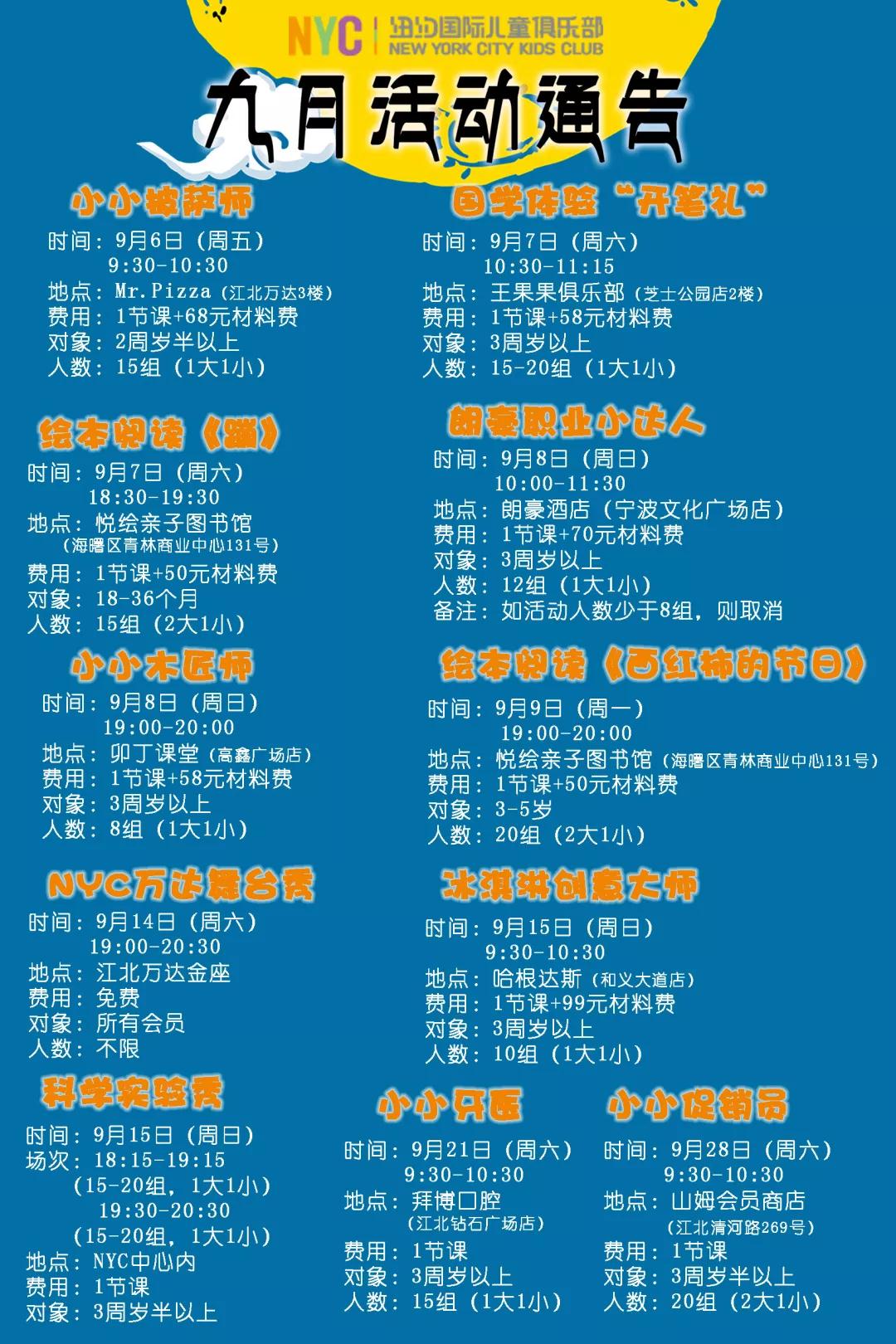 寧波萬達早教中心