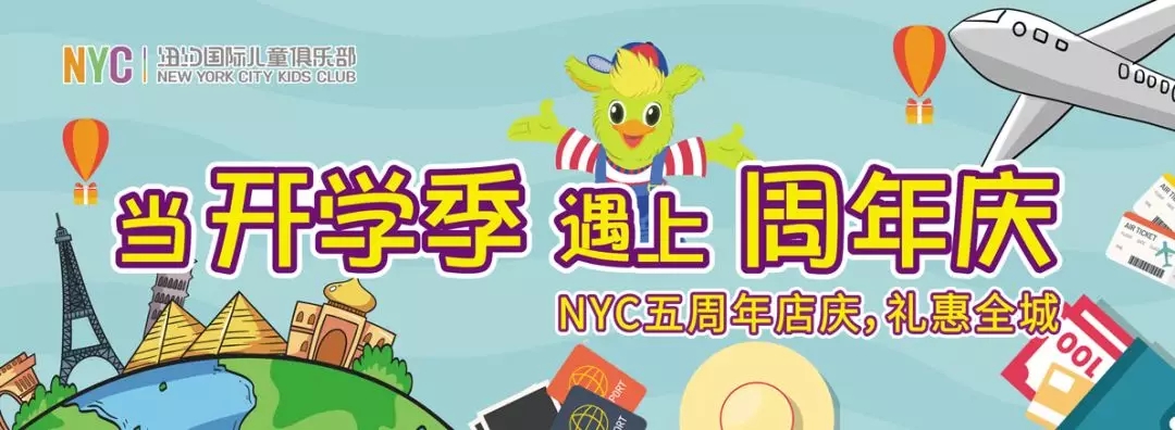 NYC五周年店慶福利，點開贏千元豪禮~