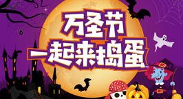 NYC紐約國際上海莘莊早教中心：【活動預告】十月活動精彩預告