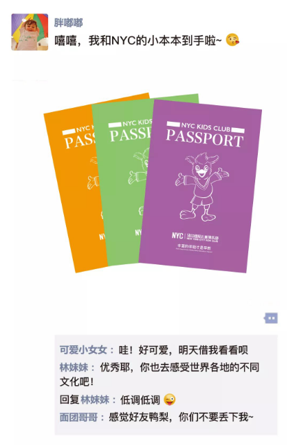 NYC，紐約國際，上海早教，上海松江早教中心，如果小朋友也有朋友圈，畫風也許是這樣的…