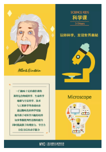 NYC，紐約國際，上海早教，上海松江早教中心，如果小朋友也有朋友圈，畫風也許是這樣的…