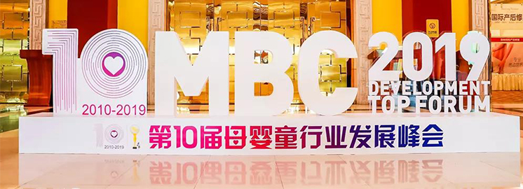NYC榮獲第十屆母嬰童行業金嬰獎