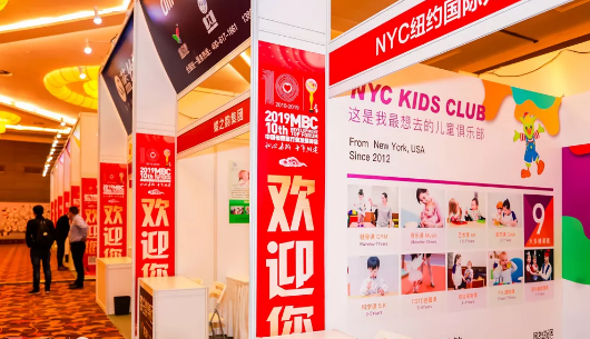 NYC，紐約國際，上海早教，上海松江早教中心，NYC榮獲第十屆母嬰童行業金嬰獎