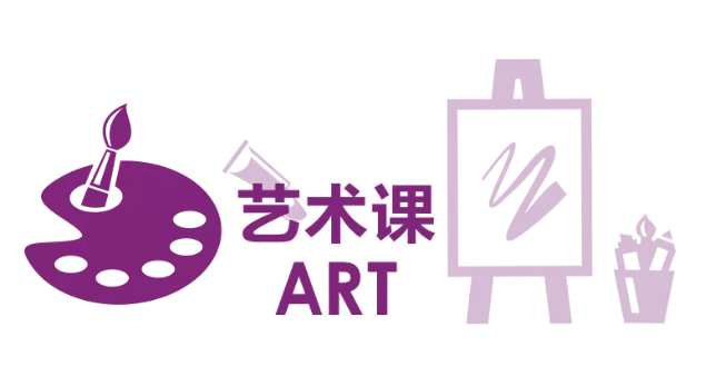 NYC，紐約國際，上海早教，上海松江早教中心，每個寶寶都應該學習的藝術課