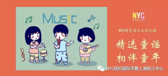 NYC,紐約國際,上海早教,課程預告