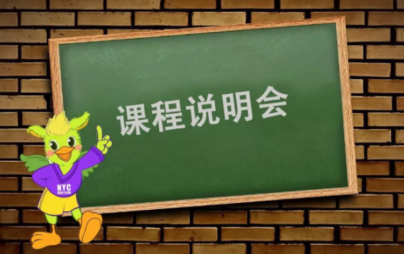 NYC紐約國際兒童俱樂部蘭州七里河中心微官網