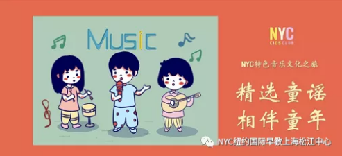 NYC,紐約國際,上海早教,課程預告
