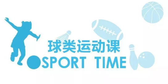 NYC，紐約國際，上海早教，上海松江早教中心，如何在NYC球類運動課中的學會正確玩球？