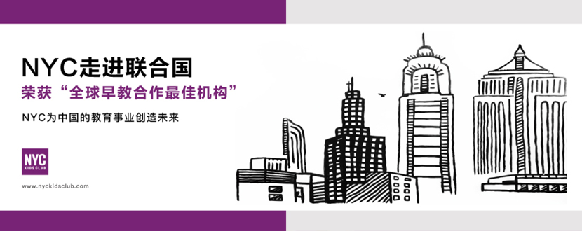 NYC走進聯合國