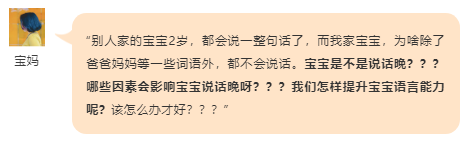 NYC，紐約國際，上海早教，上海松江早教中心，專家解答| 寶寶2歲不會說話or說話晚，怎么辦？