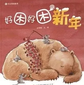 新年到，福氣到，快來簽收“鼠”于你的新年活動~