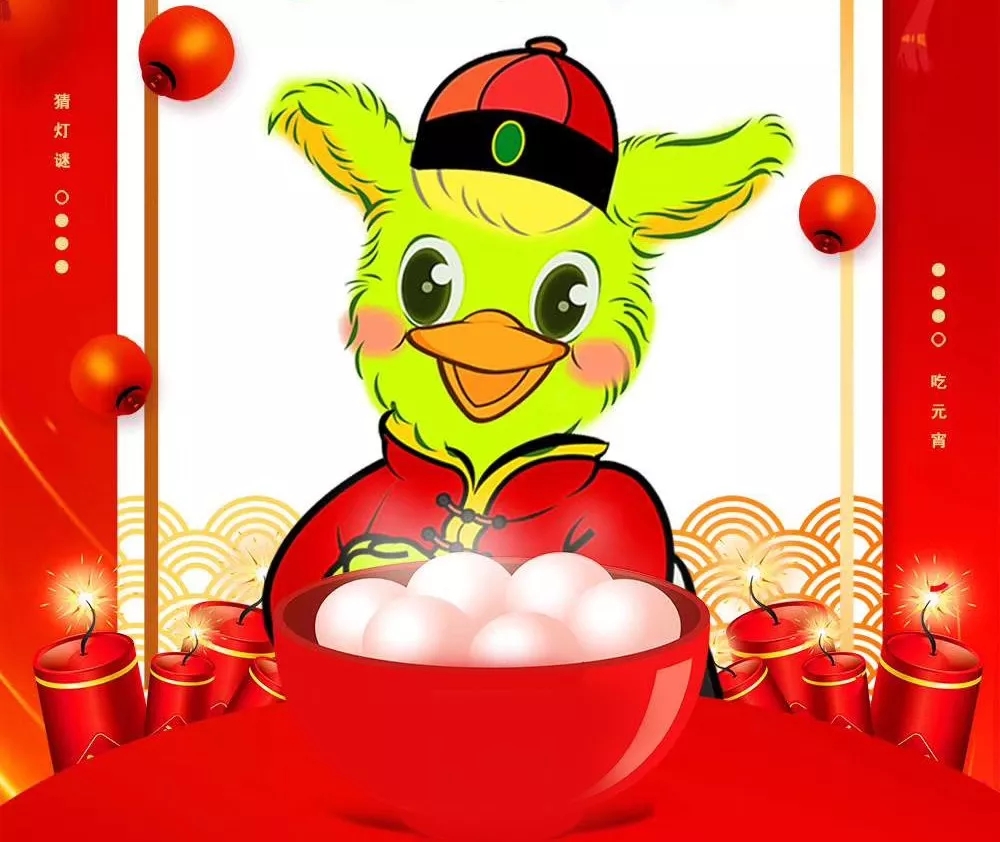 新年到，福氣到，快來簽收“鼠”于你的新年活動~