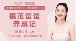 NYC杭州西溪早教中心：【NYC×美華】“小神獸”宅家，NYC送您一份“通關秘笈”！