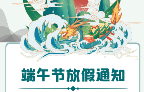 NYC紐約國際烏魯木齊早教中心：端午節假期安排與活動預告