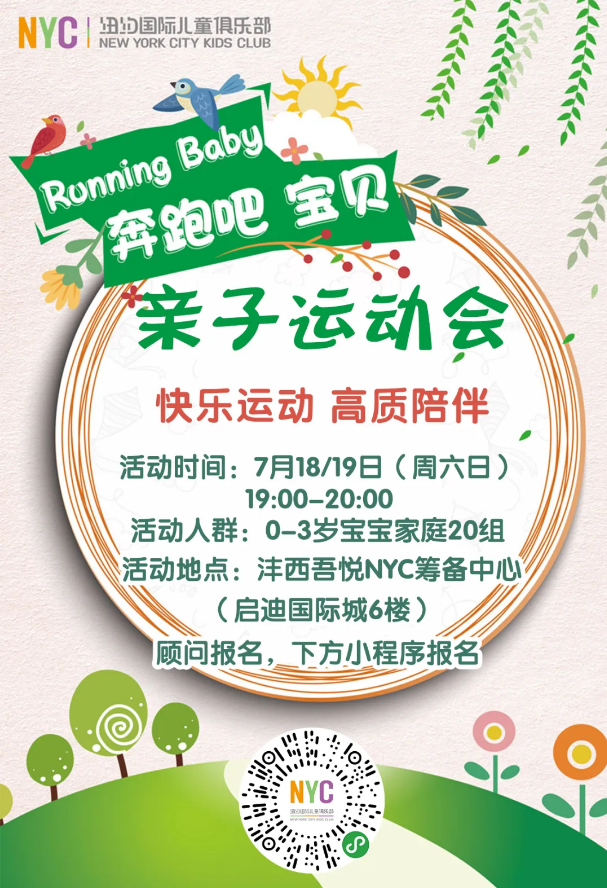 咸陽早教