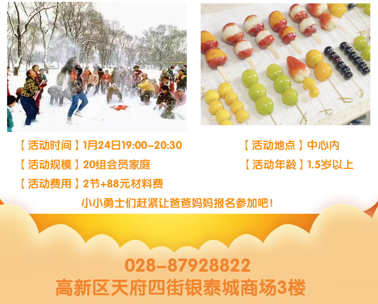 成都早教