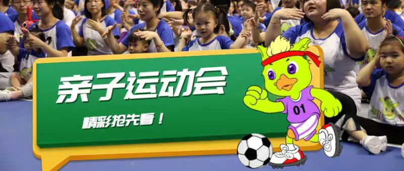 “親子相伴、共創未來”，成為寶貝心中的超級英雄！
