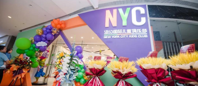 官宣 || NYC紐約國際兒童俱樂部石家莊萬象城中心盛大開業！