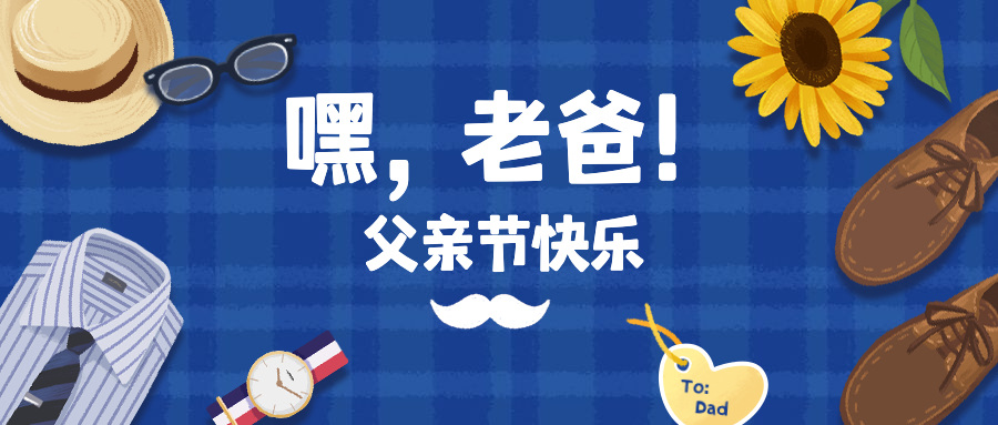 嚯！父親節爸爸們穿上了紗裙跳起了天鵝湖！