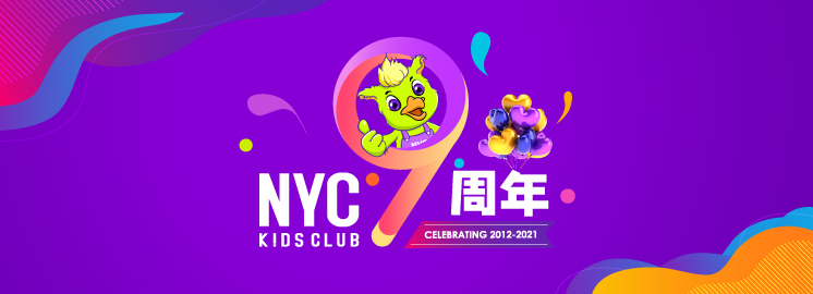 NYC九周年，最“爸道”的宣言，是陪伴！