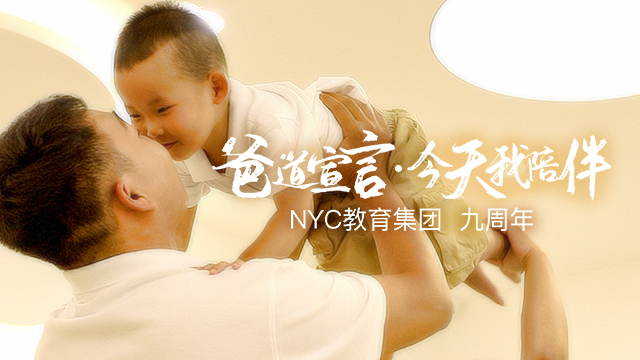 爸爸，你能陪陪我嗎？