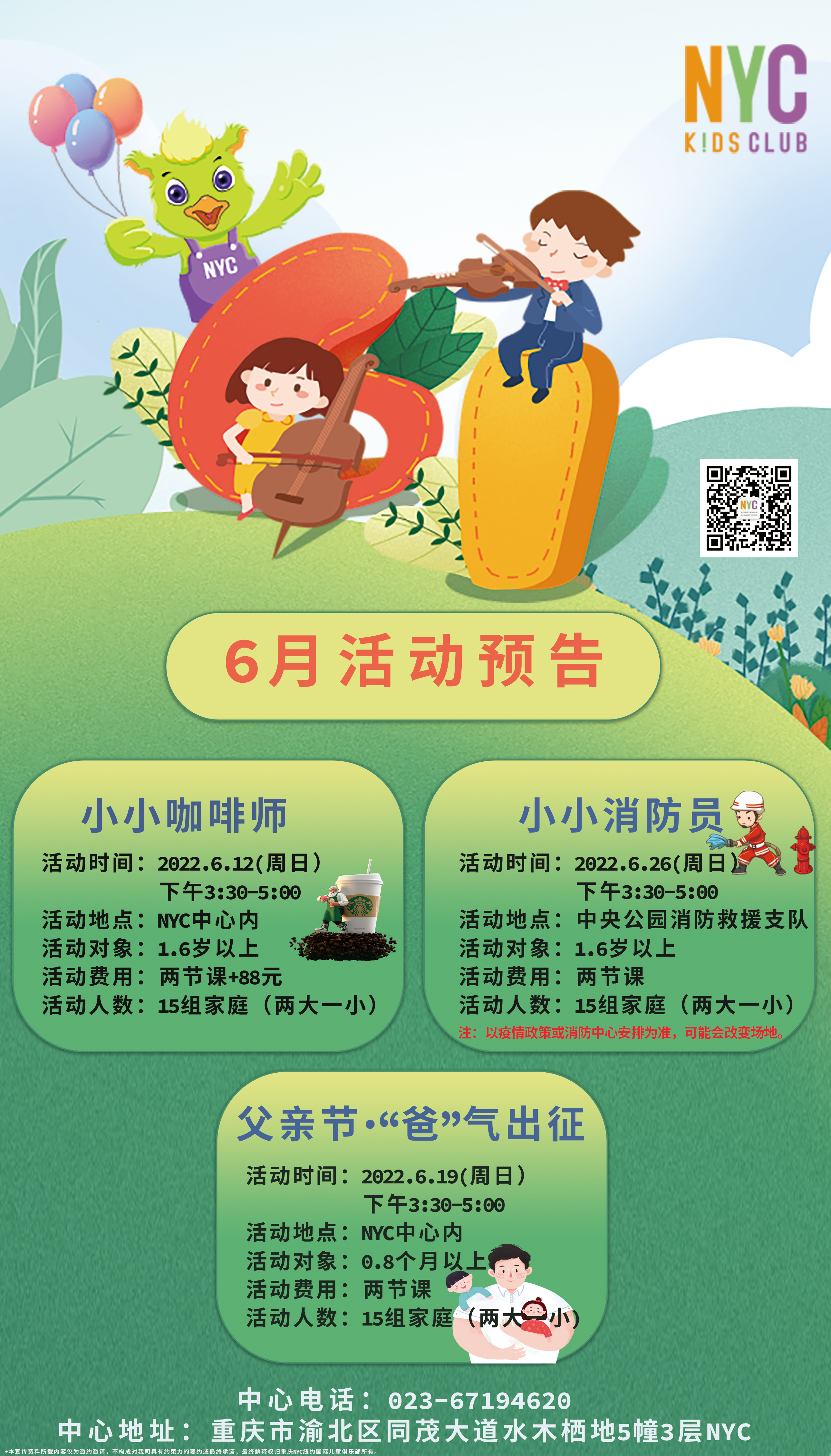 早教中心
