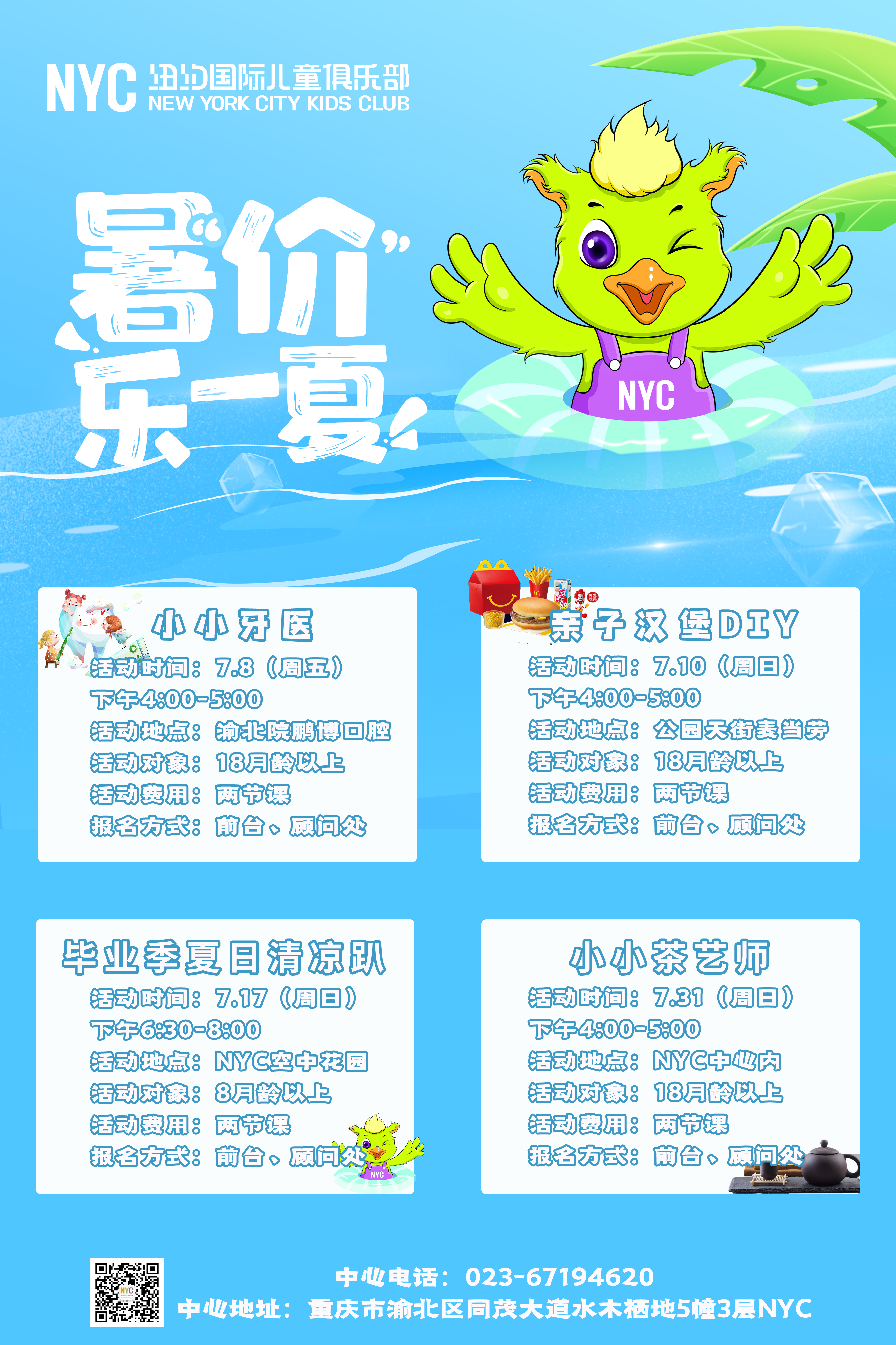 早教中心
