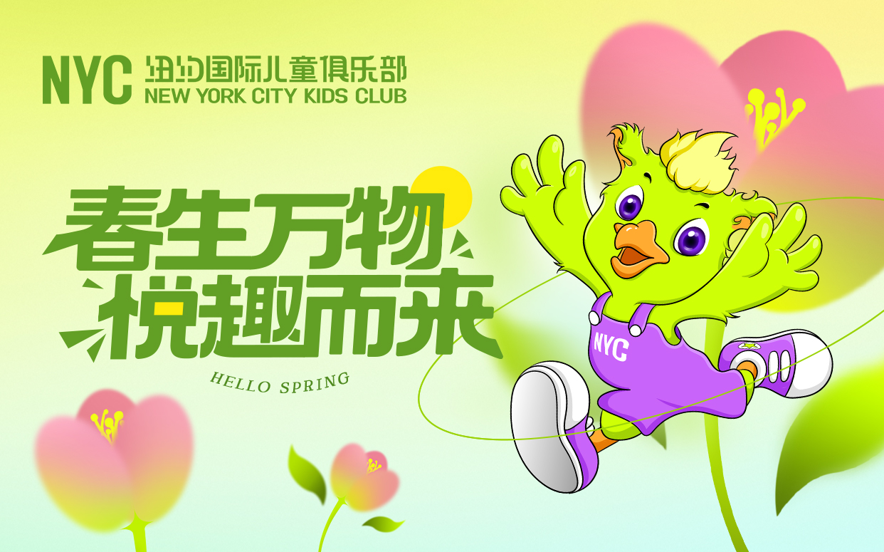 NYC紐約國際泰州早教中心：【活動預告】春風和煦，3月精彩來襲