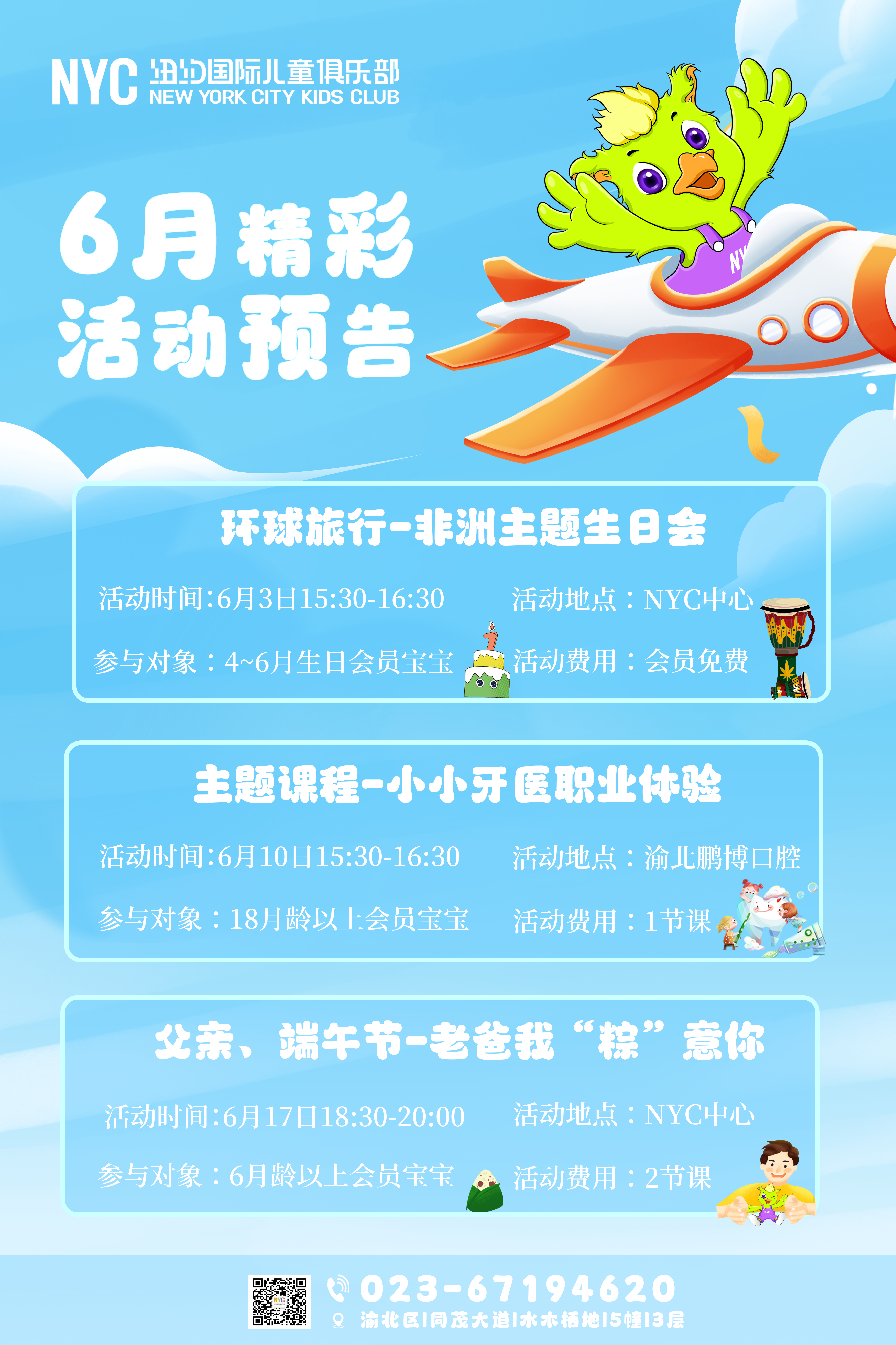 早教中心